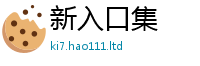 天天彩澳门天天彩今晚所王中王493333特马王中王